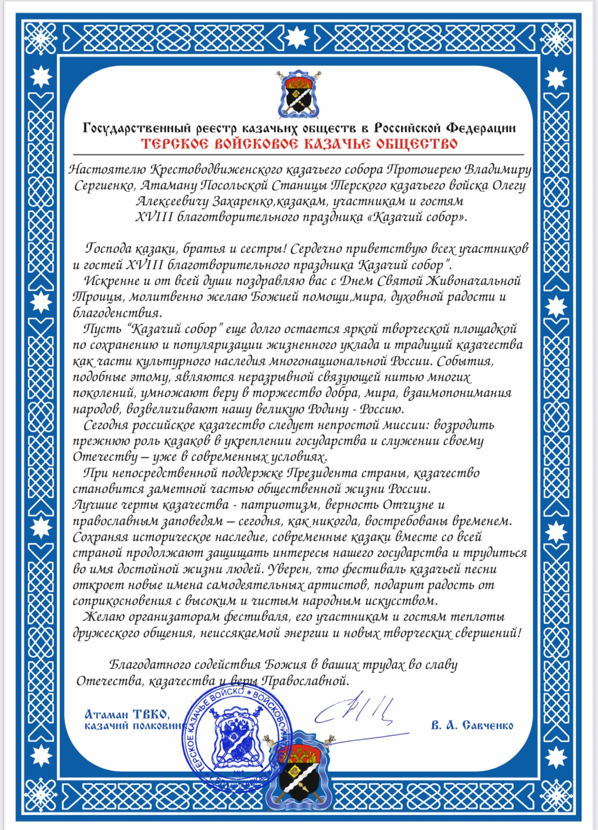ТВКО